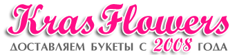 KrasFlowers: доставка цветов Красноярск