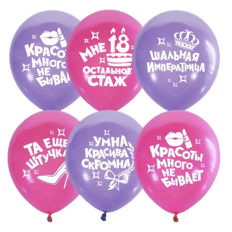 balloons 458