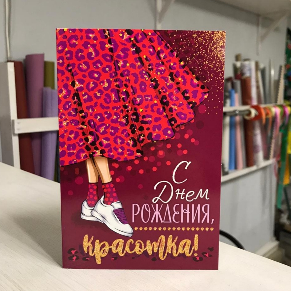 Открытка 42 Открытка 42